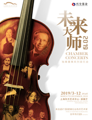 福莱街弦乐四重奏上海音乐会