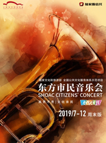 祖国颂上海音乐会