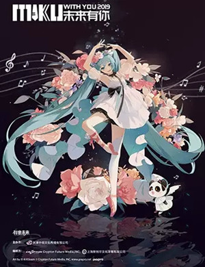 初音未来北京演唱会