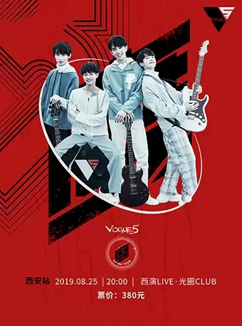 2019VOGUE 5西安演唱会