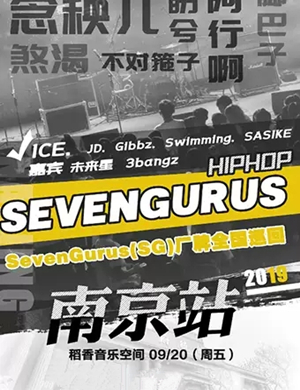 SEVEN GURUS南京演唱会