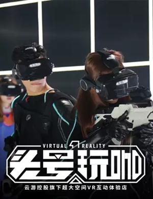 2019头号玩咖VR体验宝鸡站