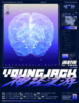 满舒克西安演唱会