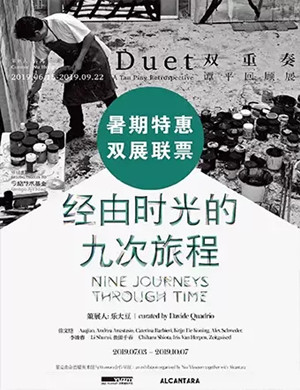 上海谭平回顾展