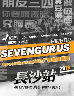 2019 SEVEN GURUS长沙演唱会