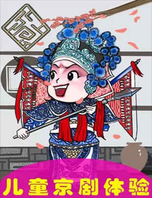 北京国粹小传承人