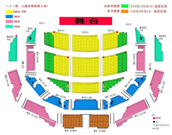 2022杨千嬅中山演唱会座位图