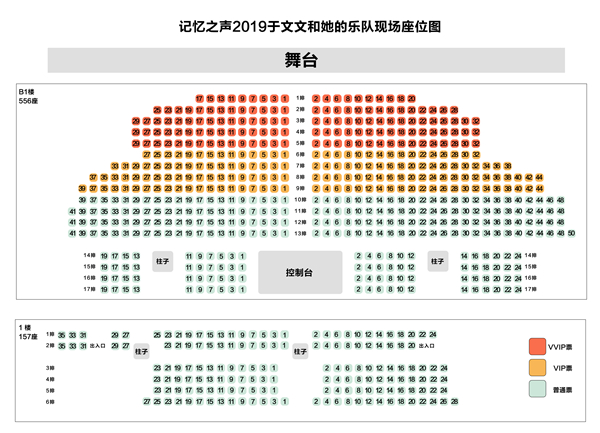 2023上海春浪音乐节座位图