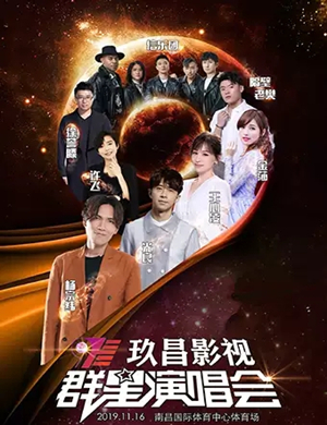 杨宗纬王心凌南昌群星演唱会