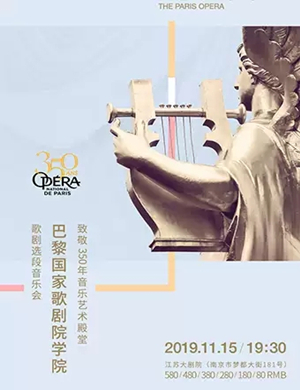 致敬350年南京音乐会