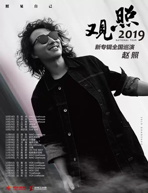 2019赵照上海演唱会
