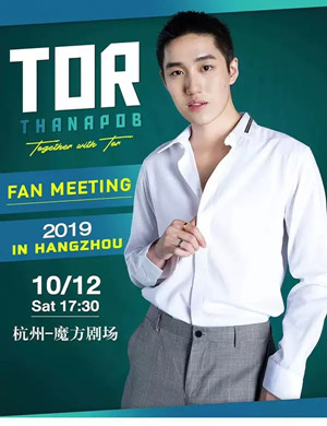2019Tor Thanapob杭州见面会