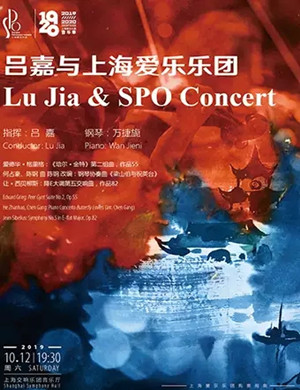 吕嘉上海音乐会