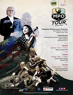 2019马来西亚爱乐乐团天津音乐会