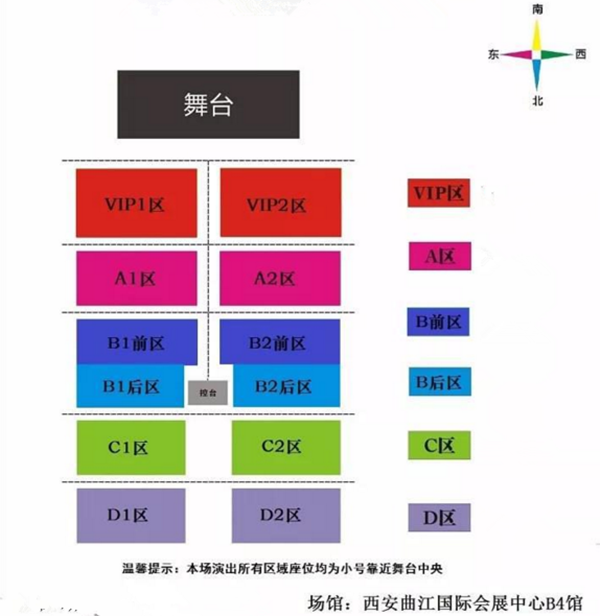 2022刘德华西安演唱会座位图