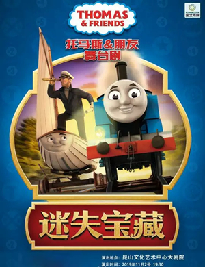 舞台剧迷失宝藏苏州站