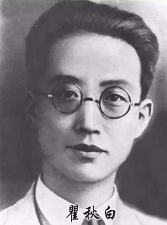 戏剧瞿秋白北京站