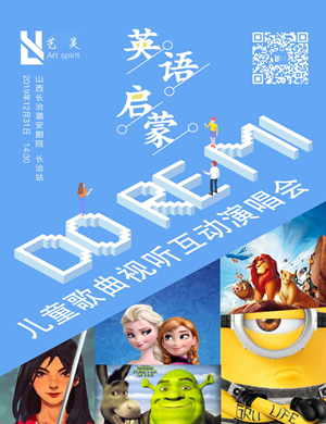 DO RE MI长治演唱会