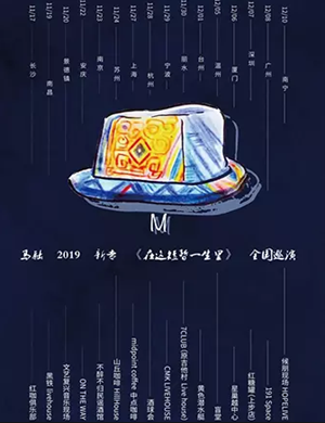 2019马融南昌演唱会