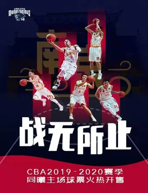 CBA南京同曦宙光队联赛