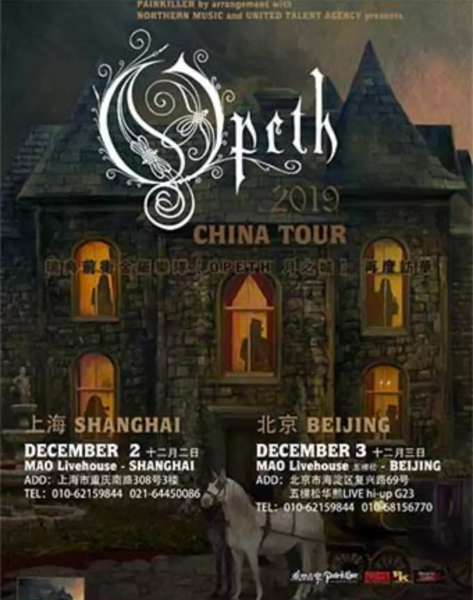 OPETH北京演唱会