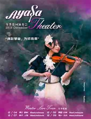 2019Ayasa Theater北京音乐会