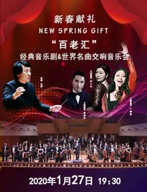 百老汇世界名曲上海音乐会