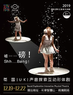 形体剧嘘磅天津站