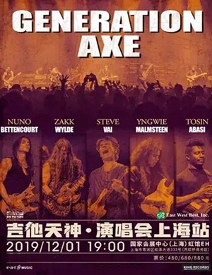 2019吉他天神上海演唱会