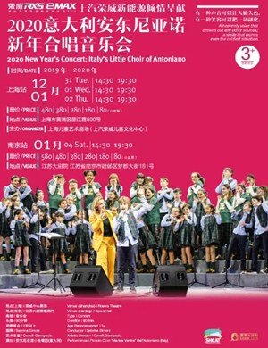 意大利安东尼亚诺上海音乐会