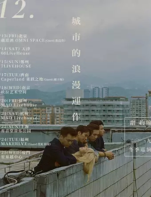 2019甜约翰南京演唱会