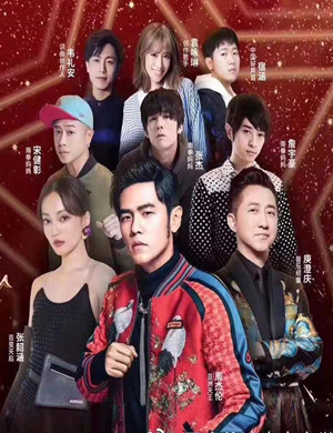 周杰伦张韶涵庾澄庆宁波演唱会