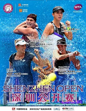 2020深圳WTA公开赛