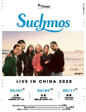 2020Suchmos深圳演唱会