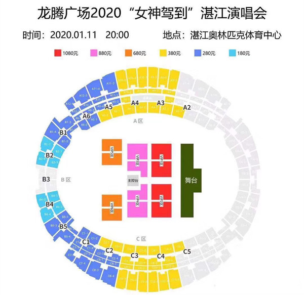 2022郑秀文湛江演唱会座位图