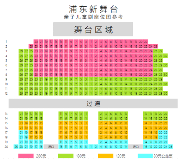 2023汪苏泷上海演唱会座位图