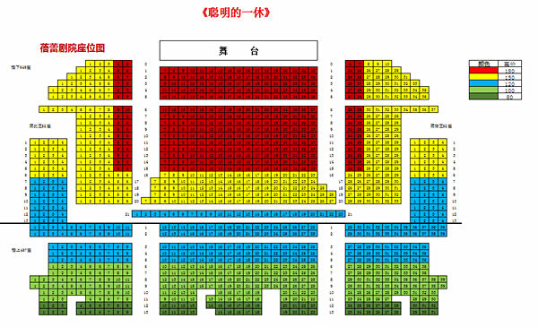 2022王菲广州演唱会座位图