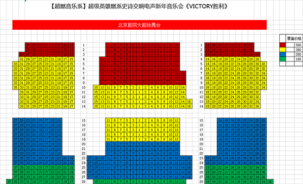 2023戏剧七平米北京站座位图