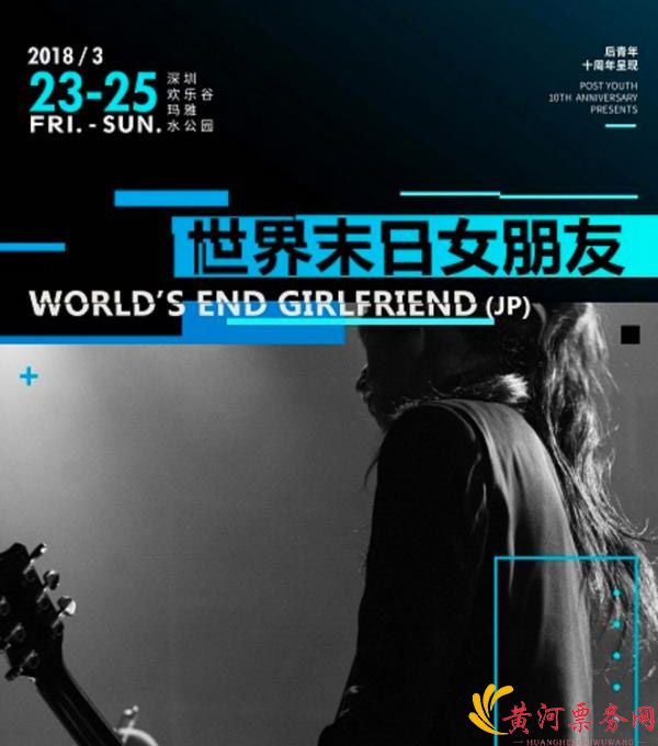世界末日女朋友.jpg