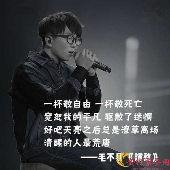 毛不易