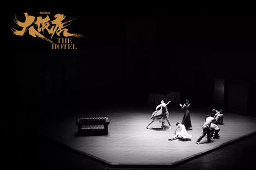 2021黎星工作室舞蹈剧场《大饭店》-深圳站