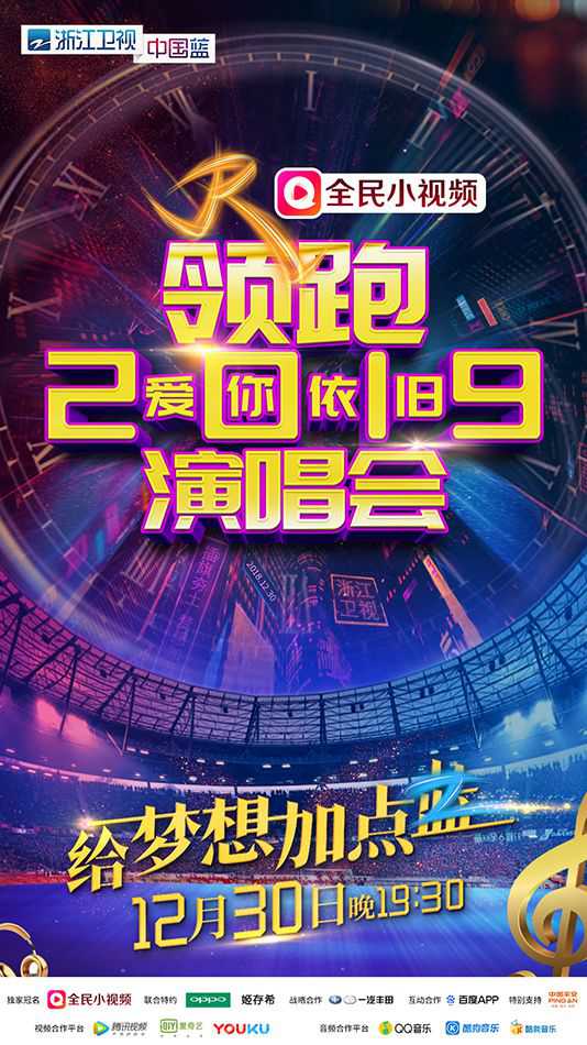 2022浙江卫视跨年演唱会门票