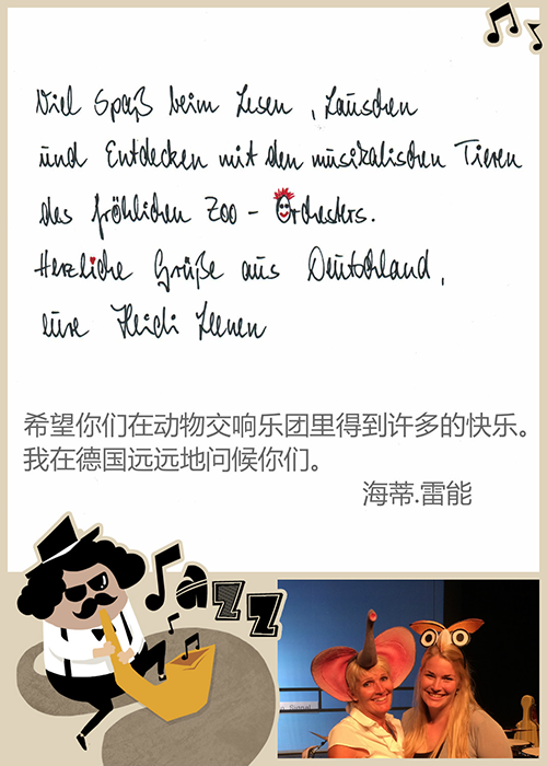 2021大船文化·德国原版绘本启蒙交响音乐会《放屁大象吹低音号之熊猫绝密计划》-上海站