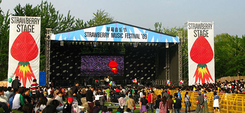 2022北京草莓音乐节