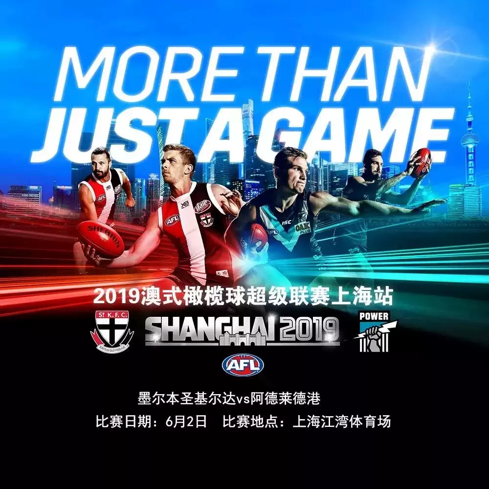 澳式橄榄球超级联赛