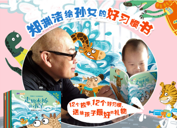 十二生肖之小狗