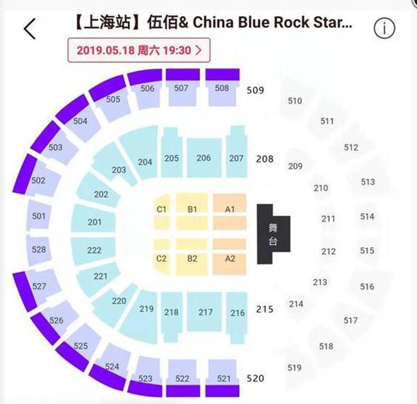 2023伍佰上海演唱会(时间+地点+门票)