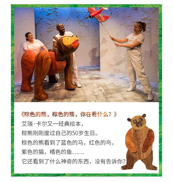 2022大船文化·美国外百老汇经典绘本剧《好饿的毛毛虫秀》-上海站
