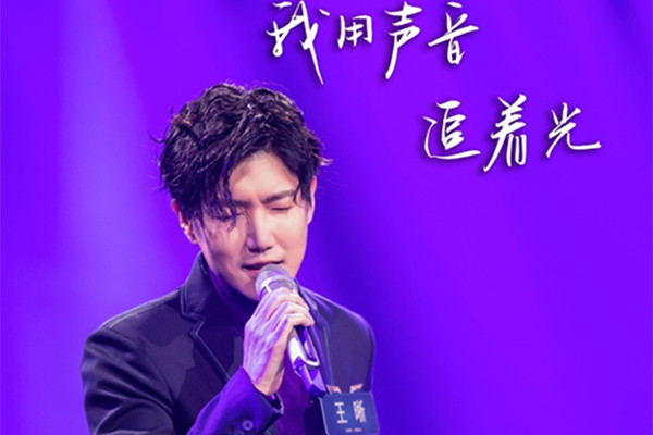 2021王晰杭州演唱会演出详情及购票信息