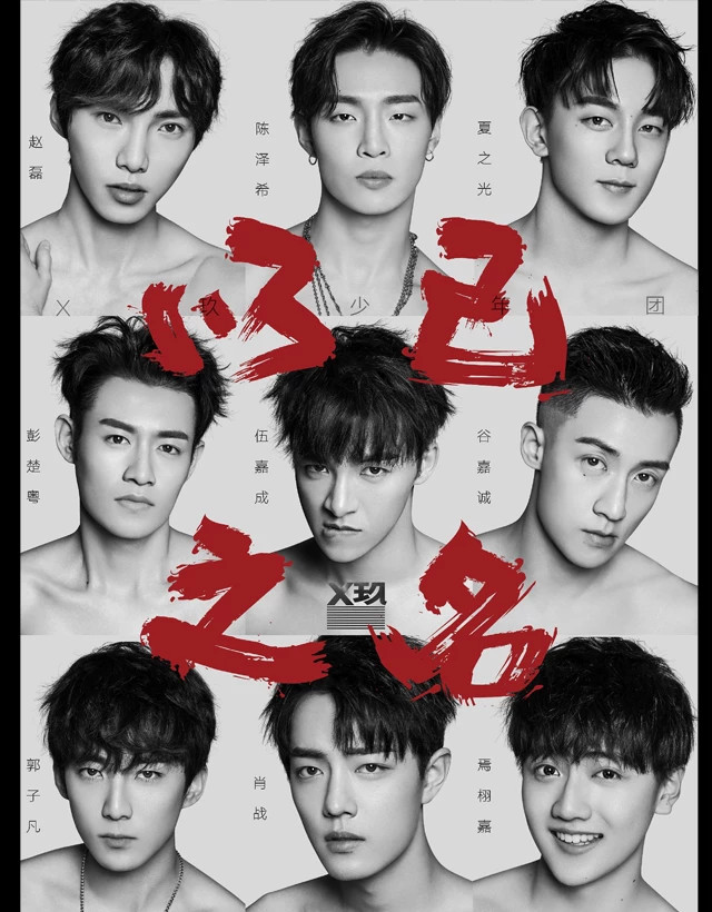 2022x玖少年团北京演唱会门票价格及订票地址